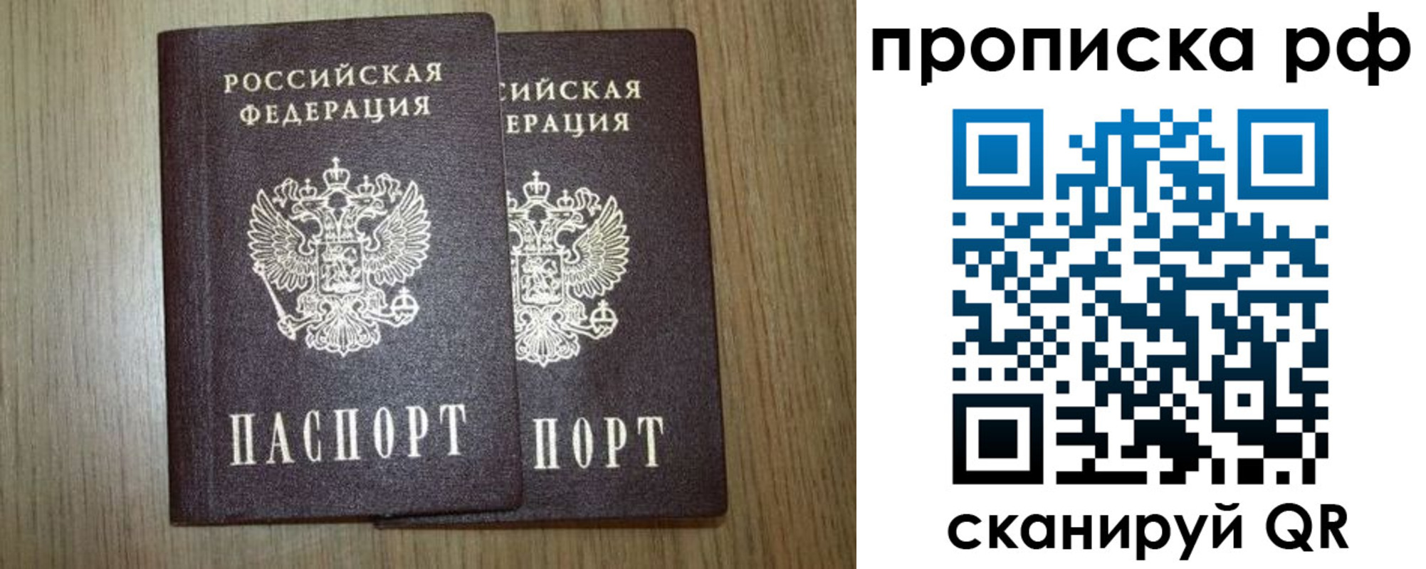 прописка в Верхней Пышме