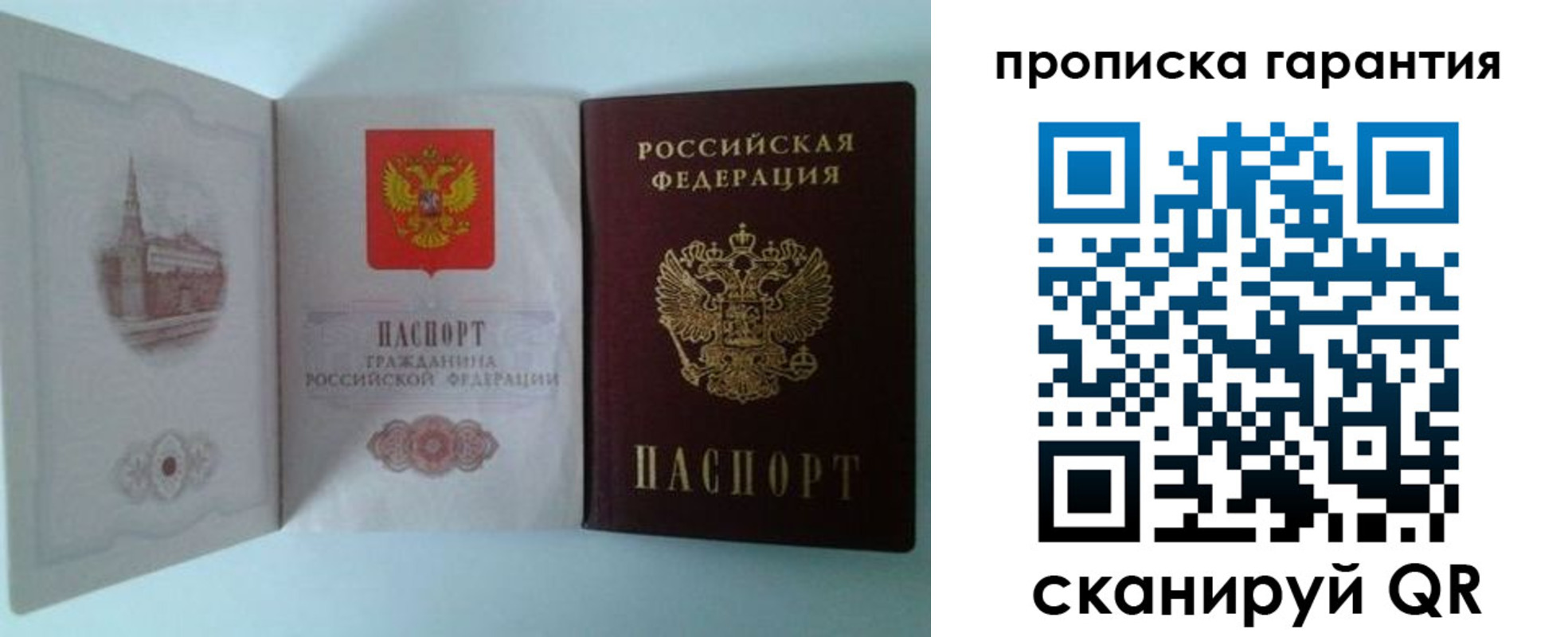 прописка для работы в Верхней Пышме