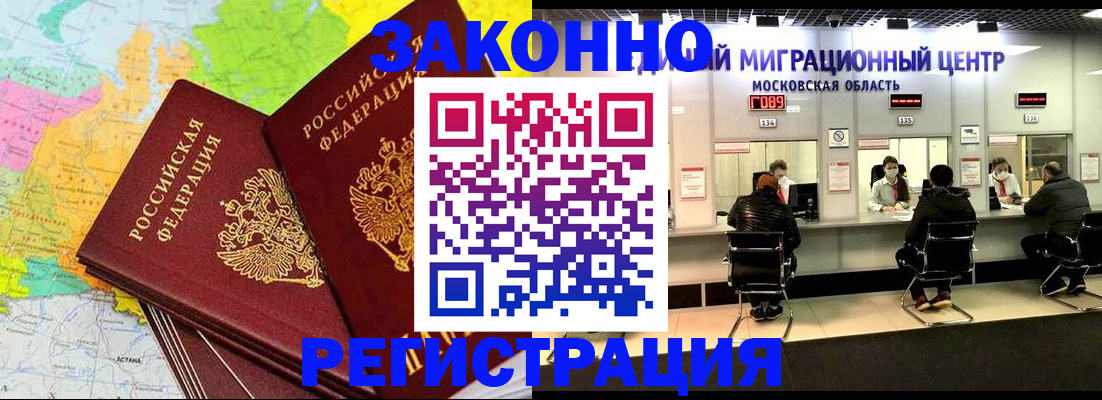 временная регистрация для школы в Верхней Пышме
