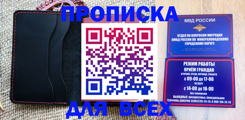 временная регистрация надежно в Верхней Пышме