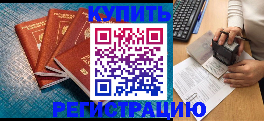 временная регистрация в квартире в Верхней Пышме