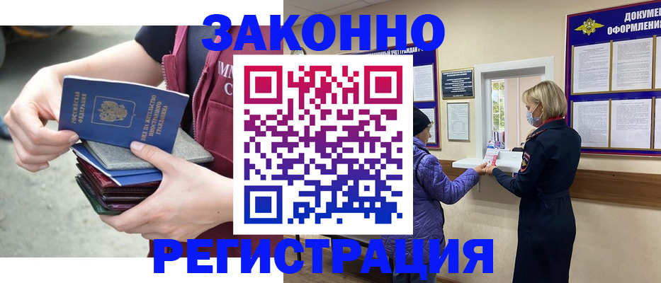 регистрация в Верхней Пышме