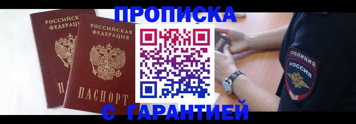 временная регистрация поиск в Верхней Пышме
