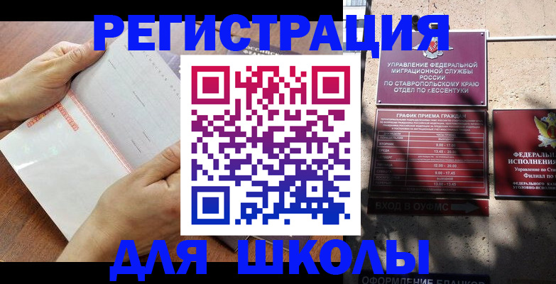 прописка от собственника в Верхней Пышме